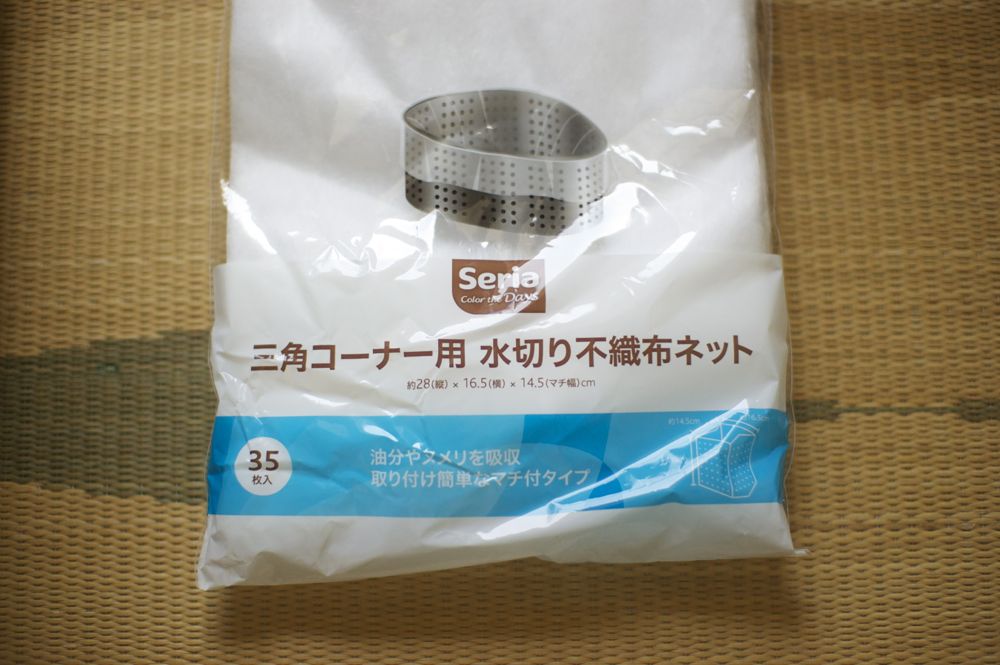 キッチン染め キッチン染め