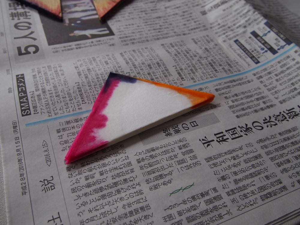 染める 染める