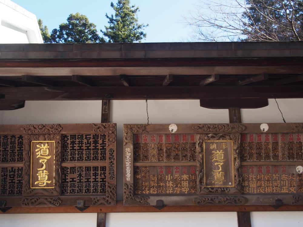 大雄山最乗寺 大雄山最乗寺