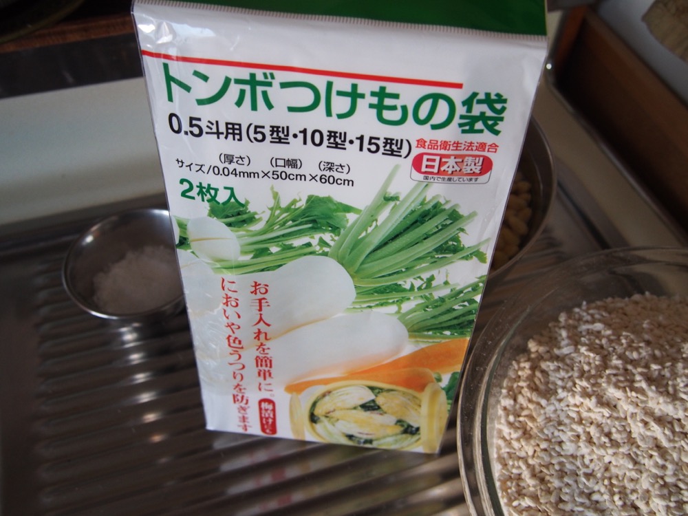 トンボつけもの袋